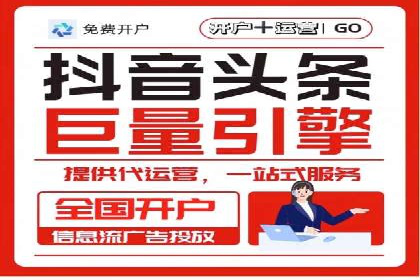 竞价推广开户费用案例：如何精准投放广告